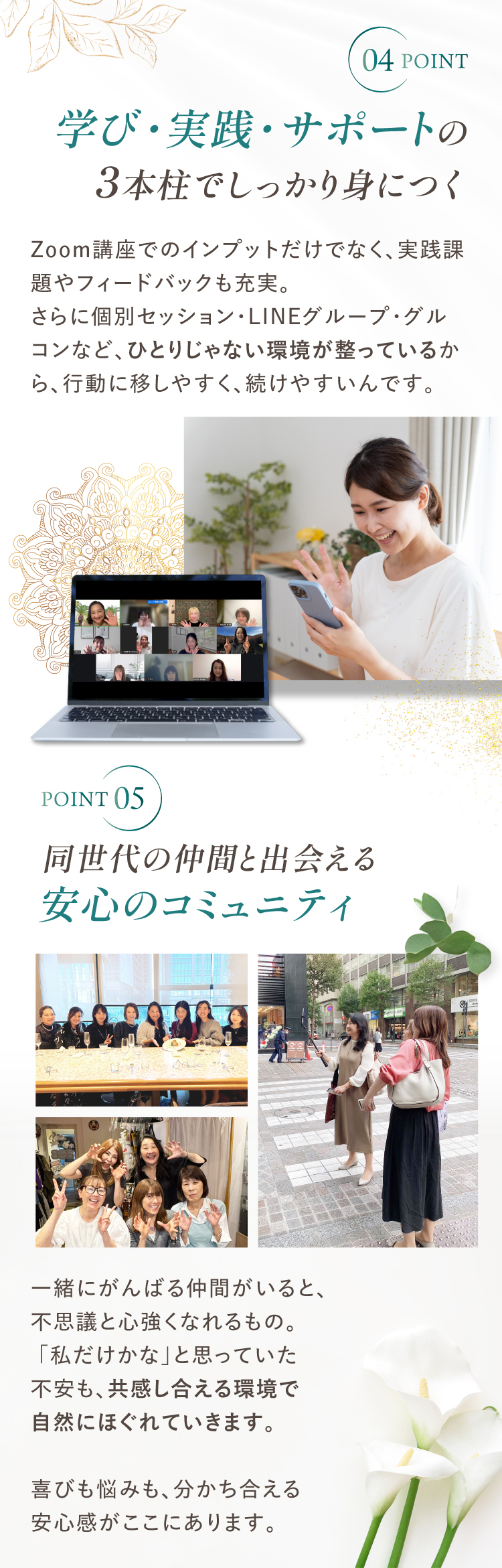 アラフィフ主婦のためのインフルエンサー講座